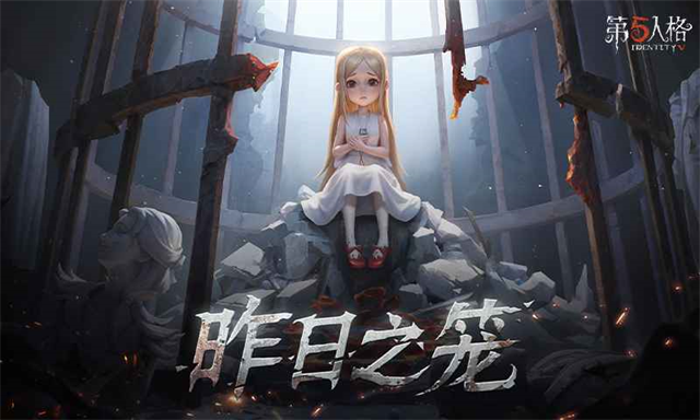 第五人格云游戏免费秒玩入口