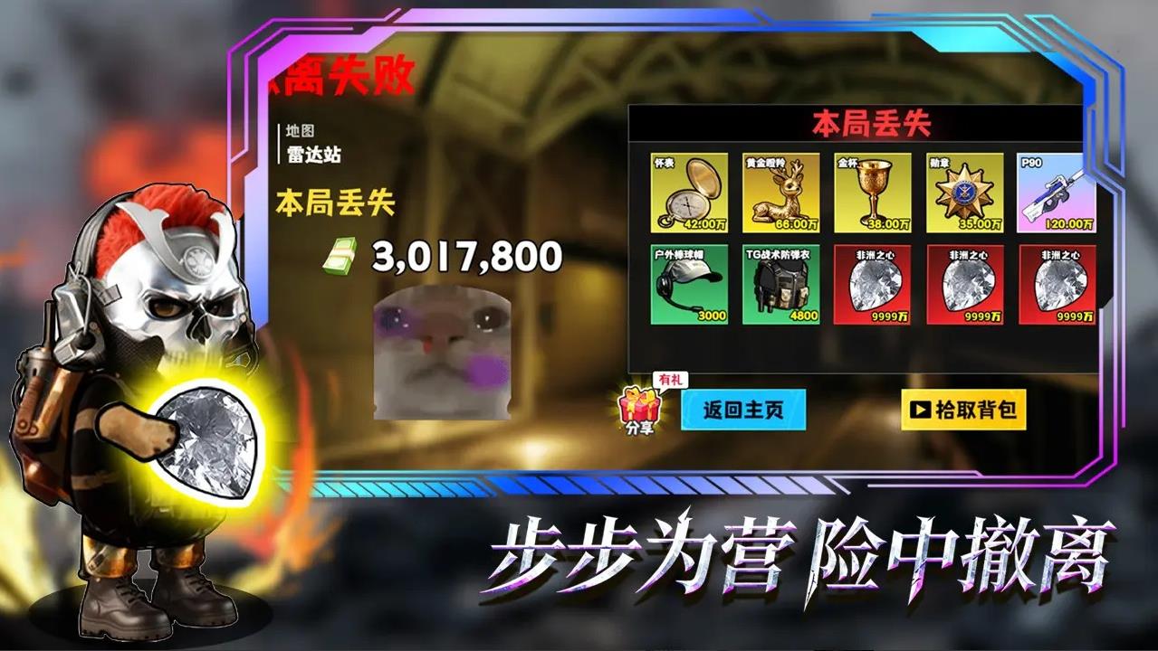 修勾逃生巨人危机最新版