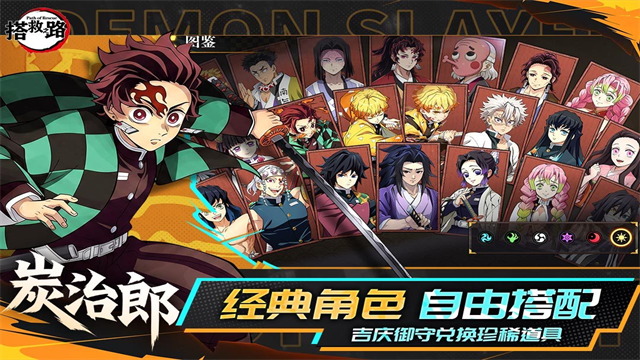 搭救之路