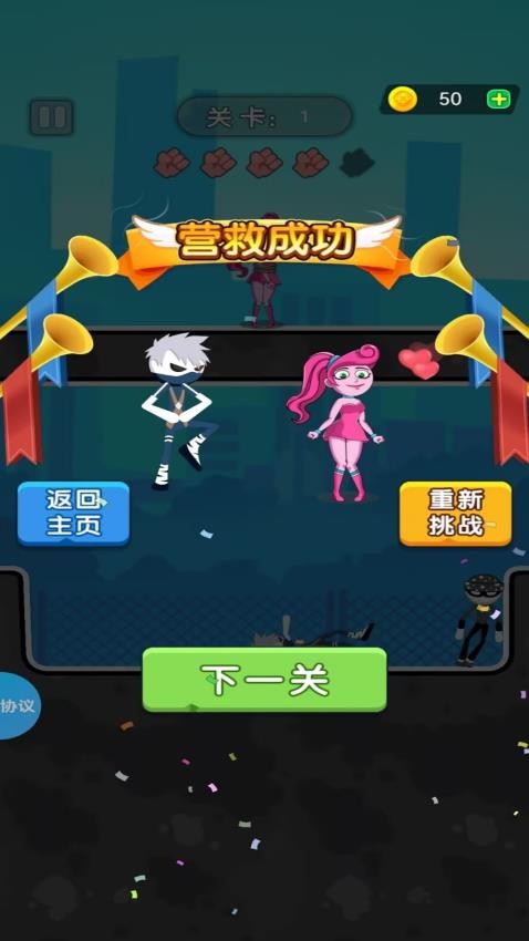 飞人英雄救美