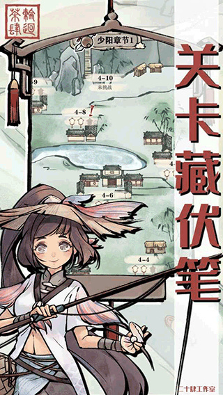 轮回茶肆