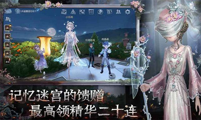 第五人格云游戏
