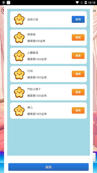 女友养成计划正版