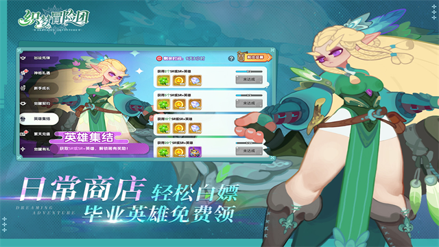 织梦冒险团