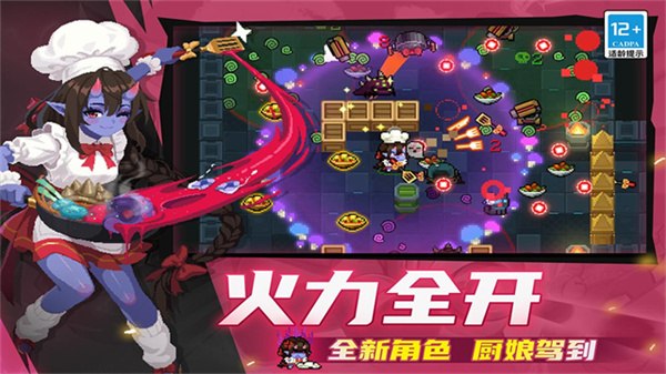 元气骑士