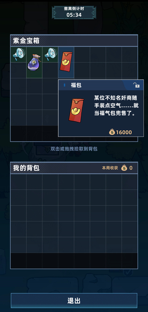 我在峡谷搜打撤单机版