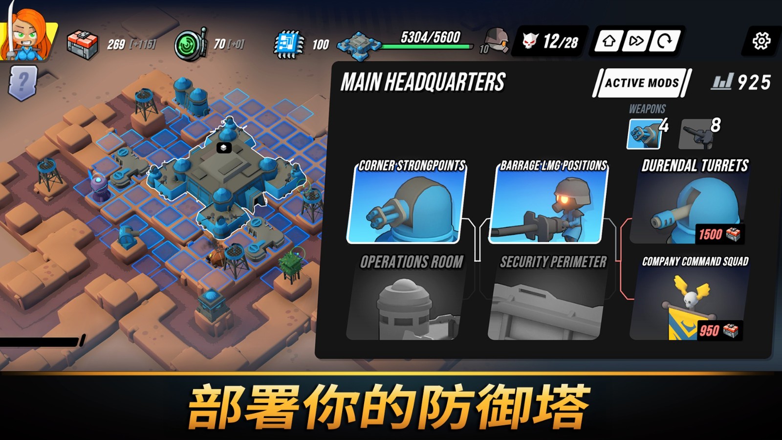 塔之统治内置菜单