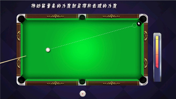 单机台球