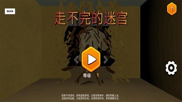走不完的迷宫正版