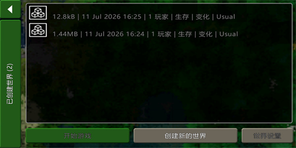 生存战争官方版