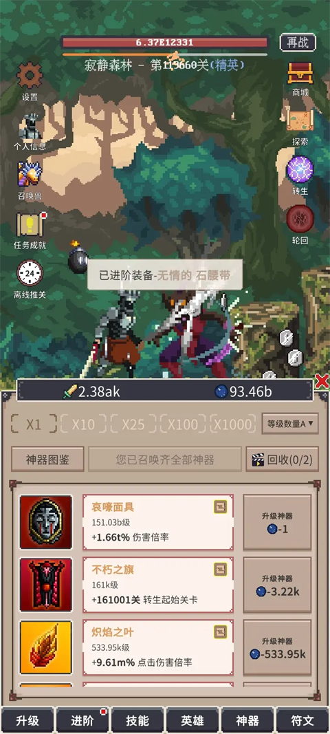 点击之旅