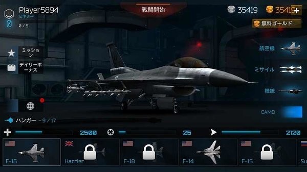 现代战机正版