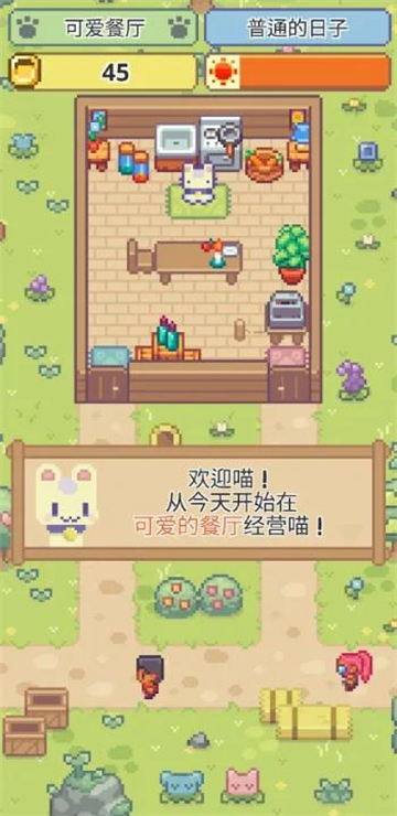 喵味餐厅