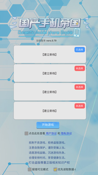 国产手机帝国