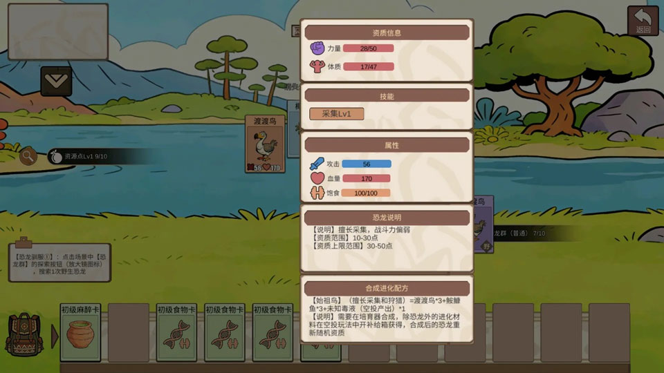从方舟开始进化免广告