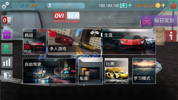 驾驶学校模拟汉化版