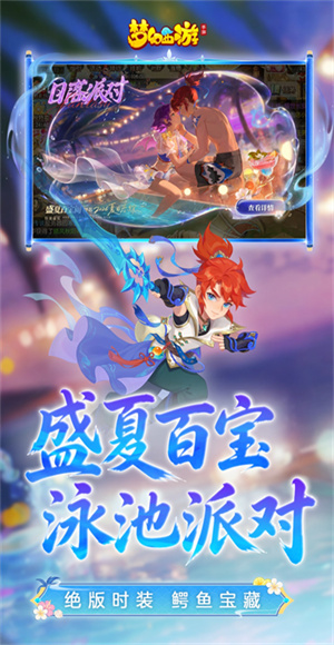 梦幻西游畅玩服官网