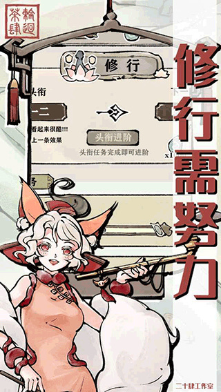 轮回茶肆