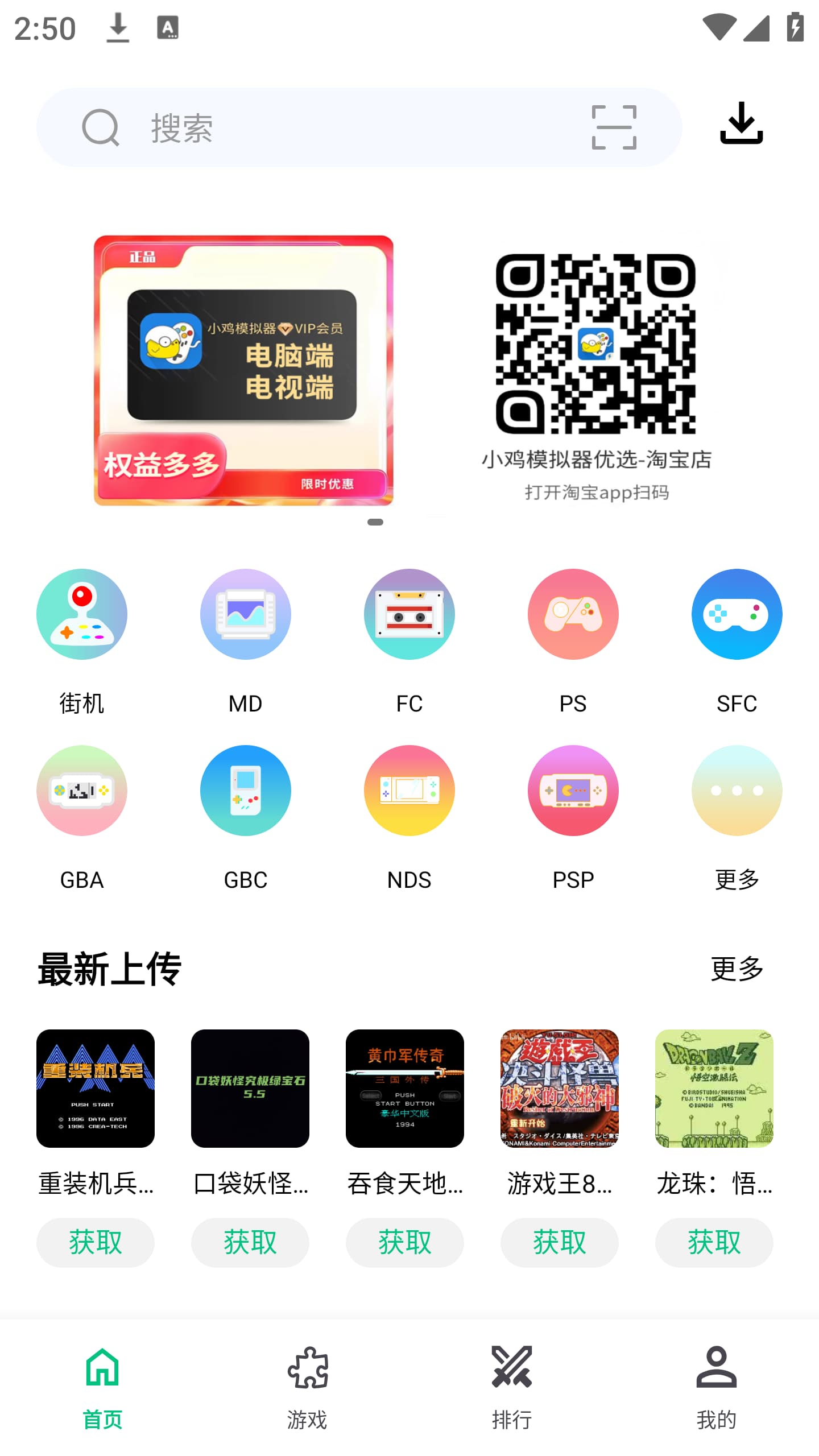 小鸡模拟器极速版