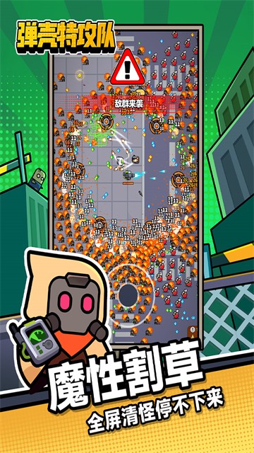 弹壳特攻队官方
