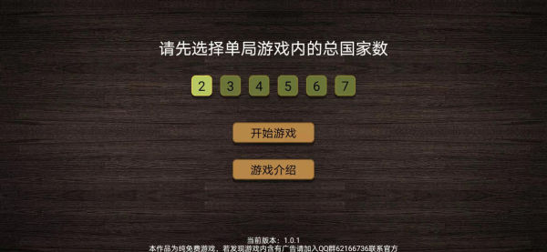 纸上谈兵模拟器内置修改器