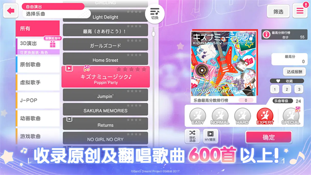 bangdream