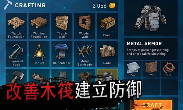 海洋求生大作战手机版v1.1.0