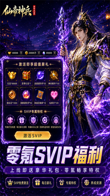 仙帝神兵