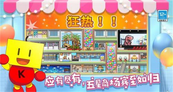 百货商店开店日记2(ﾃﾊｰﾄ日記2)