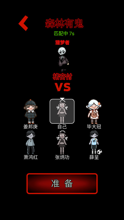森林有鬼无广告版