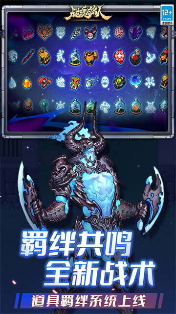 战魂铭人taptap