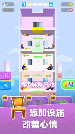 饥饿控制台免广告版本