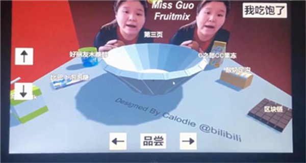 郭老师3D水果捞免费版