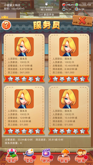 辣味人生游戏