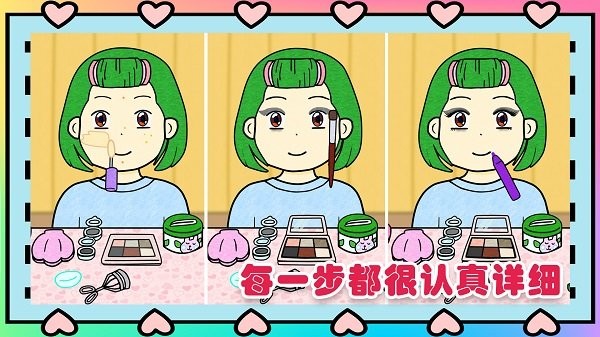夏莉的化妆时间最新版