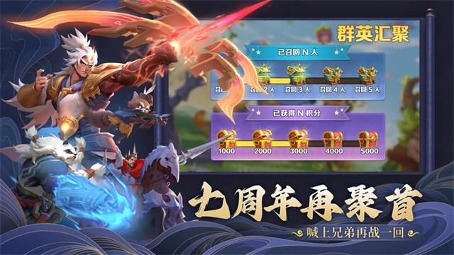 剑与家园腾讯版