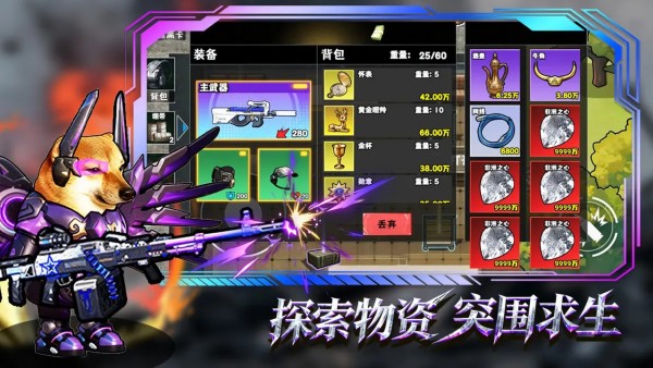 修勾逃生巨人危机高爆版