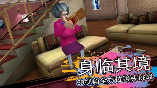 恐怖邻居中文版