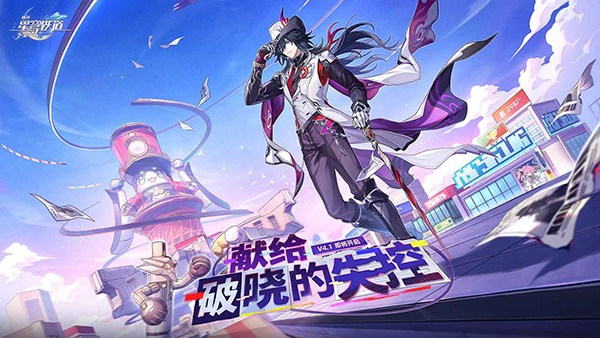 崩坏星穹铁道渠道服