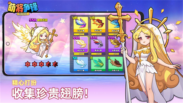 萌将争锋