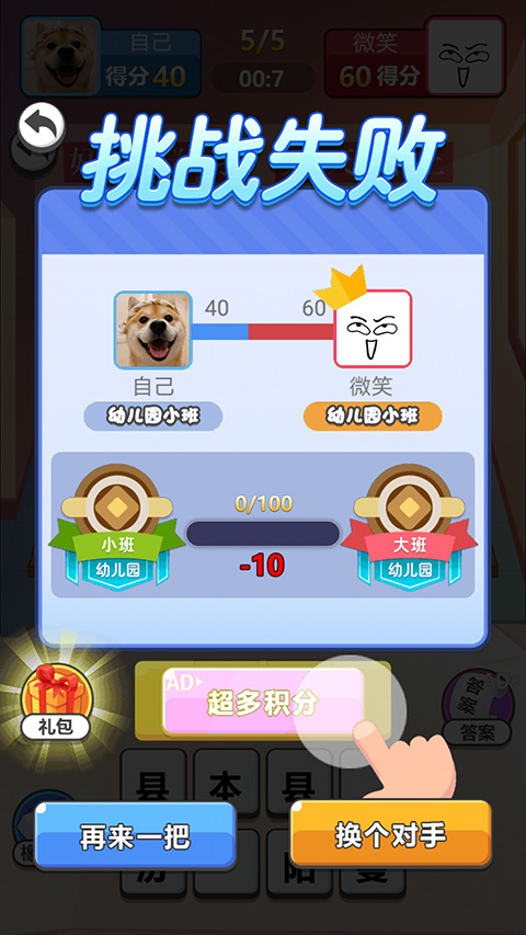 同桌大比拼
