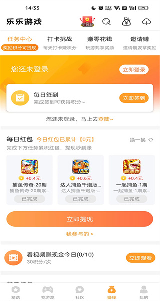 乐乐游戏宝盒中文版