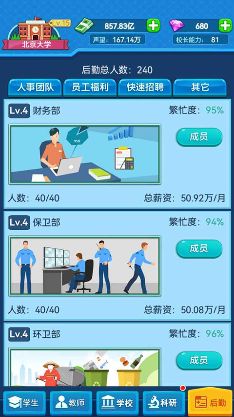 我的大学单机版
