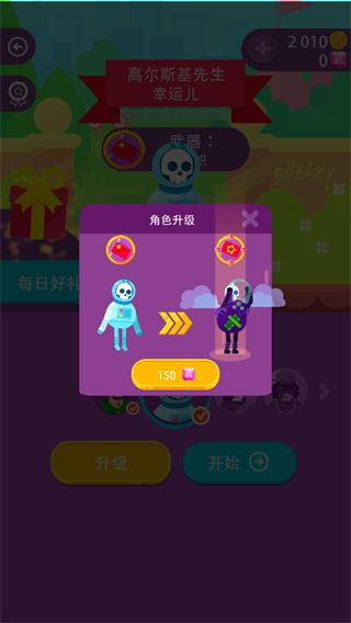 弓箭大师