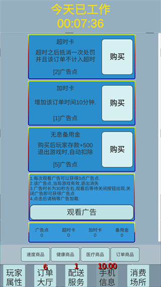 外卖人