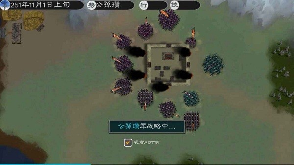 黎明三国
