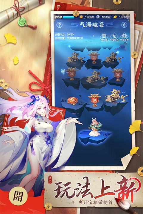 道友请留步游戏