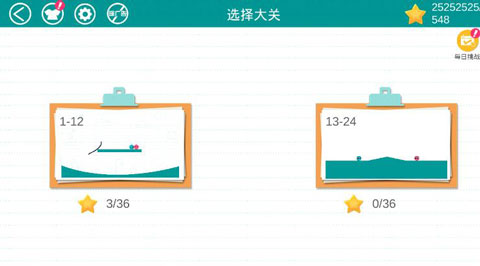 恋爱球球