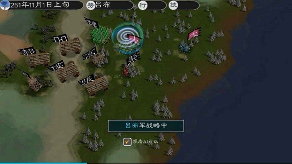 黎明三国