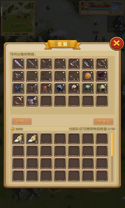 征服之刃